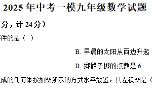 2025年江苏省连云港市灌云县部分校第一次检测数学试题（含解析）