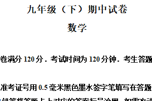 2025年江苏省南京鼓楼区一模数学试卷（含解析）