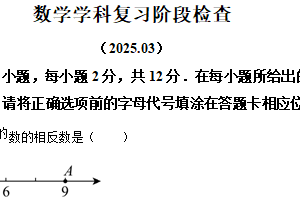 2025年江苏省南京市联合体【栖霞、雨花、江宁、浦口】模拟预测数学试题（含解析）