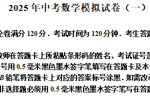 2025年江苏省南京市浦口区等5地中考一模数学试题（含解析）