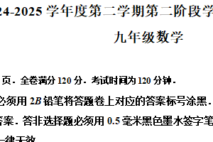 2025年江苏省南京市秦淮区中考数学二模试卷（含解析）