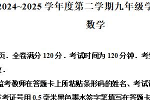 2025年江苏省南京市玄武区中考一模数学试卷（含解析）