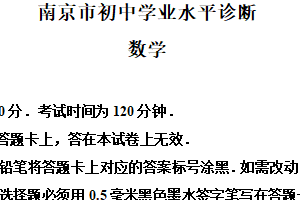 2025年江苏省南京市中考模拟预测数学试题（含解析）