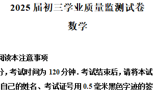 2025年江苏省南通市海安市中考一模数学试题（含解析）