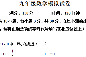 2025年江苏省南通市如东县曹埠镇初级中九年级学数学5月模拟试卷（含解析）