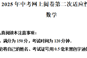 2025年江苏省南通市通州区九年级数学二模试卷（含解析）