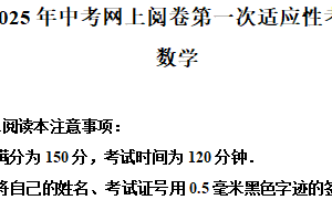 2025年江苏省南通市通州区中考数学一模调研试卷（含解析）