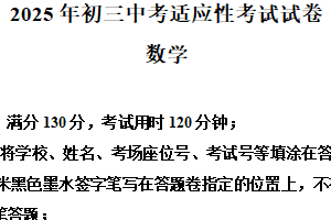 2025年江苏省苏州市昆山、太仓、常熟、张家港四市九年级数学一模试题（含解析）