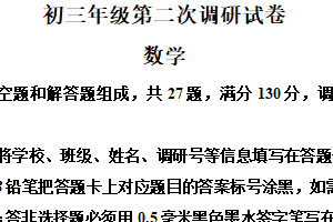 2025年江苏省苏州市中考二模数学试题（含解析）