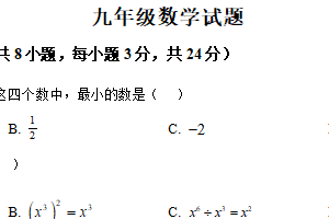 2025年江苏省宿迁市泗洪县中考二模数学试题（含解析）