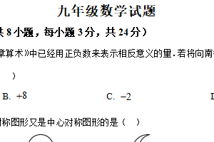 2025年江苏省宿迁市泗洪县中考三模数学试题（含解析）