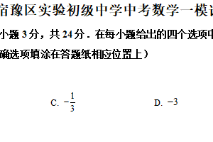 2025年江苏省宿迁市宿豫区实验初级中学中考数学一模试卷（含解析）