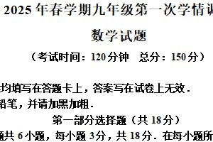 2025年江苏省泰州市姜堰区中考一模数学试题（含解析）