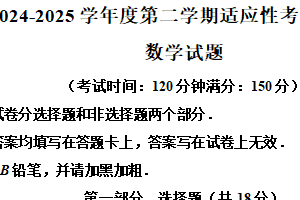 2025年江苏省泰州市靖江市靖江外国语学校中考三模数学试题（含解析）