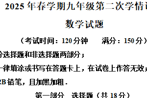 2025年江苏省泰州市泰兴市中考二模数学试题（含解析）