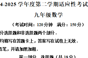 2025年江苏省泰州市中考二模数学试题（含解析）