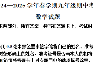 2025年江苏省无锡市惠山区数学中考二模试题（含解析）