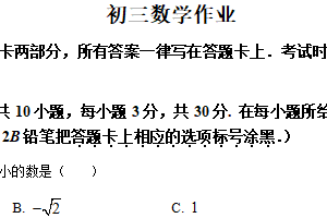 2025年江苏省无锡市天一实验学校中考数学二模试题（含解析）