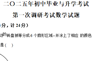 2025年江苏省盐城市东台市部分校中考第一次检测数学试题（含解析）