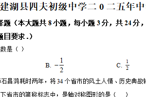 2025年江苏省盐城市建湖县四夫初级中学中考前仿真训练数学试卷（含解析）