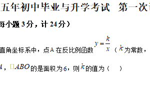 2025年江苏省盐城市亭湖区九年级部分校中考第一次检测数学试题（含解析）