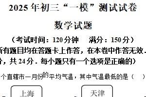 2025年江苏省扬州市宝应县中考一模数学试题（含解析）