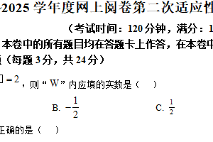 2025年江苏省扬州市高邮市中考数学二模试卷（含解析）