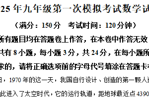 2025年江苏省扬州市广陵区中考一模数学试题（含解析）