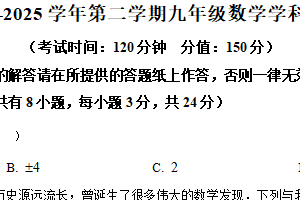 2025年江苏省扬州市仪征市金升外国语实验学校中考三模数学试题（含解析）