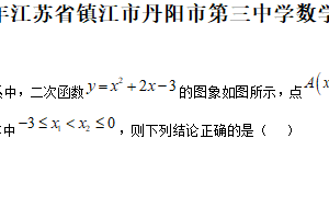 2025年江苏省镇江市丹阳市第三中学数学中考模拟卷（含解析）