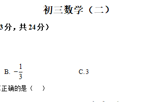 江苏省淮安市开明中学八校联考2024-2025学年下学期九年级4月期中数学试卷（含解析）