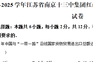 江苏省南京十三中集团红山学校2024-2025学年九年级下学期开学数学试卷（含解析）