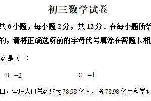 江苏省南京市秦淮外国语学校2024-2025学年下学期开学考试九年级数学试题（含解析）