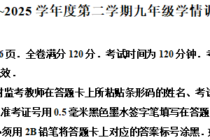 江苏省南京市玄武区2025年中考二模数学试卷（含解析）