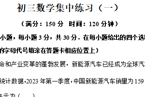 江苏省南通市能达初级中学2024-2025学年九年级下学期3月月考数学试题（含解析）