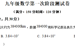 江苏省南通市如皋市石庄镇初级中学2024-2025学年九年级下学期3月结课调研数学试题（含解析）