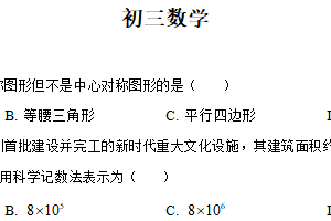 江苏省南通市通州区育才中学2024-2025学年九年级下学期5月检测数学试题（含解析）