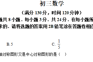 江苏省苏州市常熟市2025年4月中考第一次适应性考试数学试题（含解析）