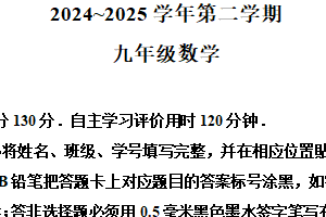 江苏省苏州市平江中学2025年中考数学二模试卷（含解析）