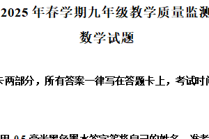 江苏省无锡市惠山区2025年九年级中考第一次模拟考试数学试题（含解析）