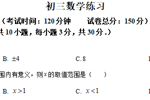 江苏省无锡市锡山区天一中学2024-2025学年中考数学四模试卷（含解析）
