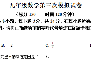 江苏省扬州市邗江区美琪学校2024-2025学年九年级下学期第三次模拟考试数学试卷（含解析）