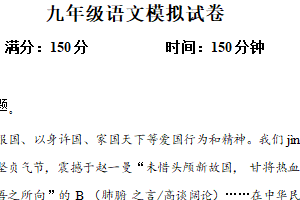2025年5月江苏省南通市能达初级中学中考模拟语文试题（含解析）
