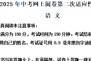 2025年江苏南通通州区中考语文二模试题（含解析）
