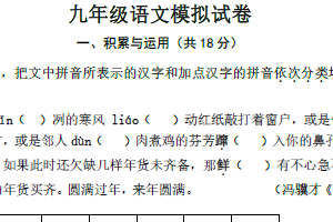 2025年江苏省常州市东青实验学校中考三模语文试题（含答案）