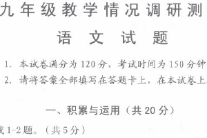 2025年江苏省常州市九年级中考一模语文试题（含答案）