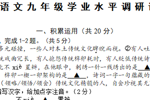 2025年江苏省常州市田家炳初级中学中考三模语文试题（含答案）
