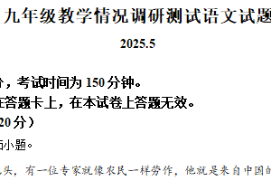 2025年江苏省常州市中考一模语文试题（含解析）