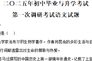 2025年江苏省淮安市盱眙县部分校中考第一次检测语文试题（含解析）