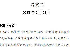 2025年江苏省淮安市中考二模语文试题（含解析）
